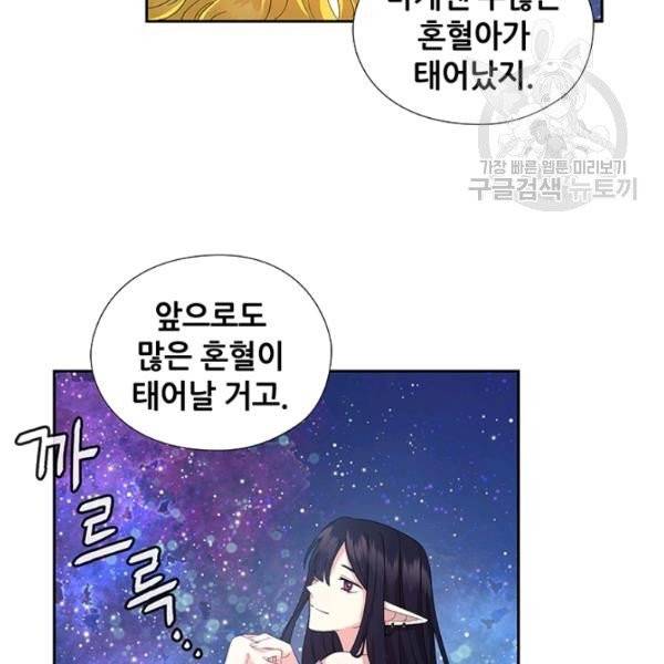 왕의 공녀 외전 6화 11