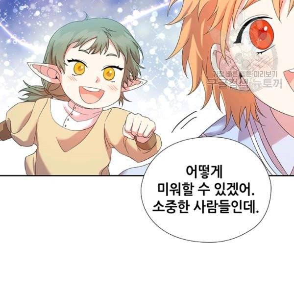 왕의 공녀 외전 6화 13
