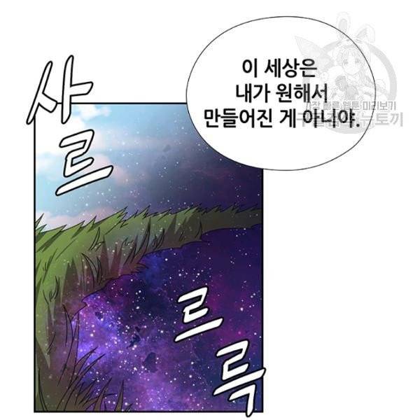 왕의 공녀 외전 6화 19