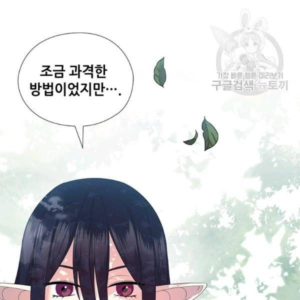 왕의 공녀 외전 6화 22