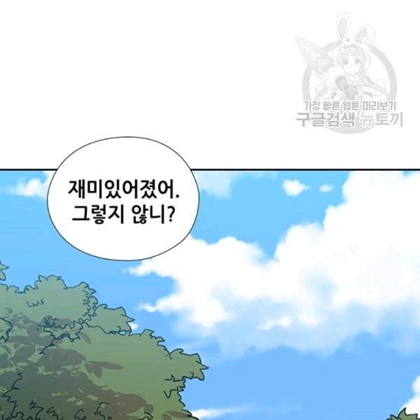 왕의 공녀 외전 6화 24