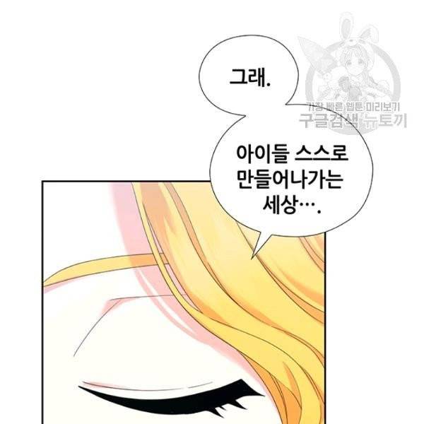 왕의 공녀 외전 6화 27