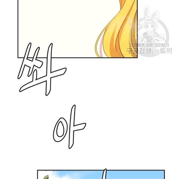 왕의 공녀 외전 6화 28