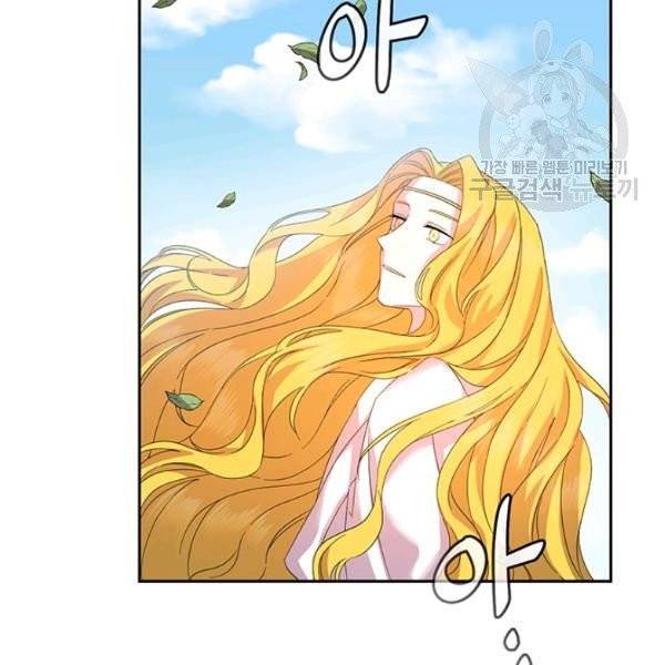 왕의 공녀 외전 6화 29