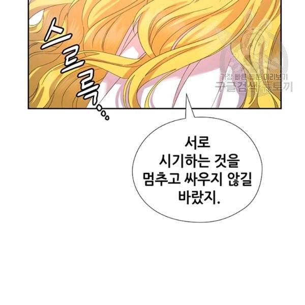 왕의 공녀 외전 6화 31