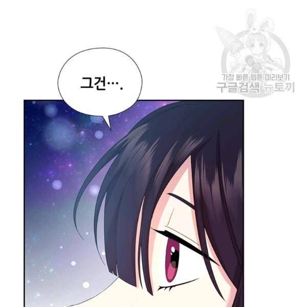왕의 공녀 외전 6화 42