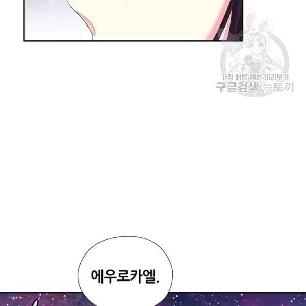 왕의 공녀 외전 6화 43