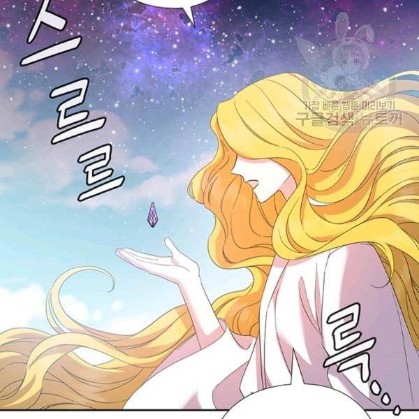 왕의 공녀 외전 6화 44