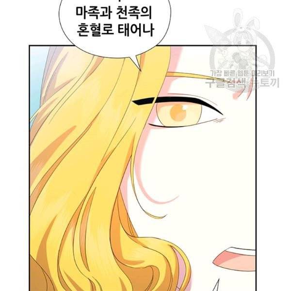 왕의 공녀 외전 6화 46