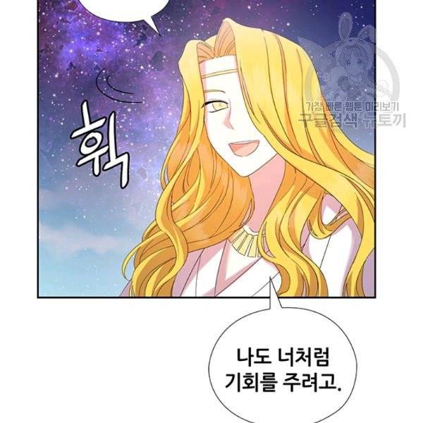 왕의 공녀 외전 6화 48