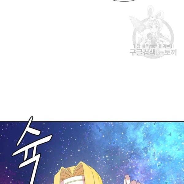 왕의 공녀 외전 6화 49