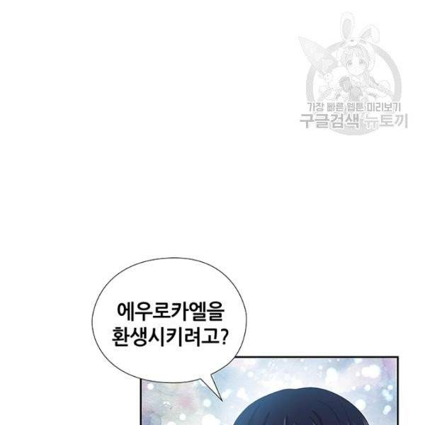 왕의 공녀 외전 6화 59