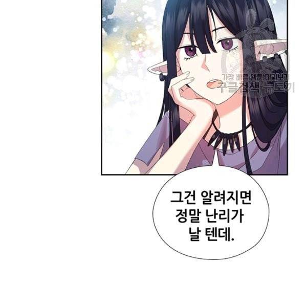 왕의 공녀 외전 6화 60