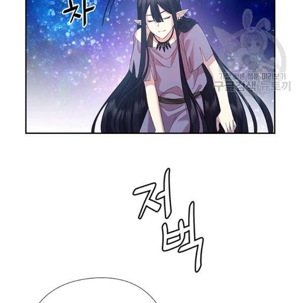 왕의 공녀 외전 6화 63