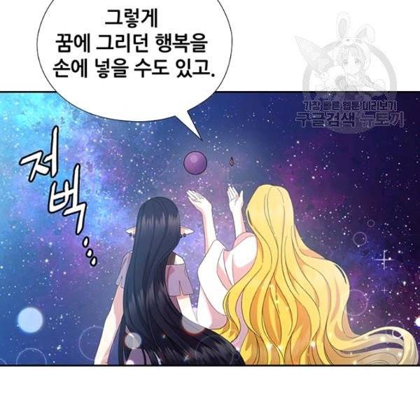 왕의 공녀 외전 6화 64