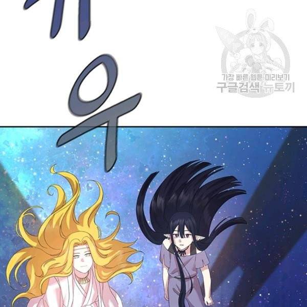 왕의 공녀 외전 6화 71