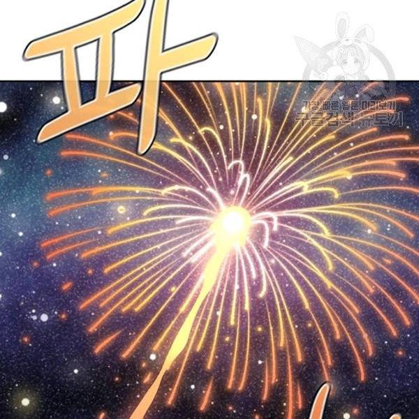 왕의 공녀 외전 6화 74
