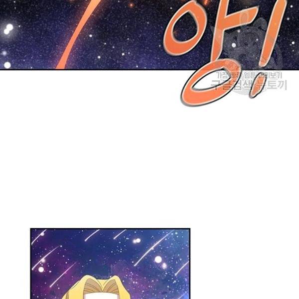 왕의 공녀 외전 6화 75