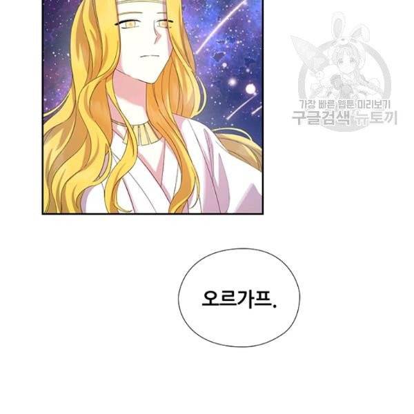 왕의 공녀 외전 6화 76