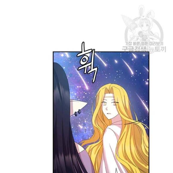 왕의 공녀 외전 6화 77