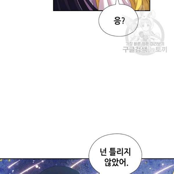 왕의 공녀 외전 6화 78