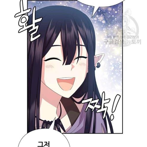 왕의 공녀 외전 6화 82