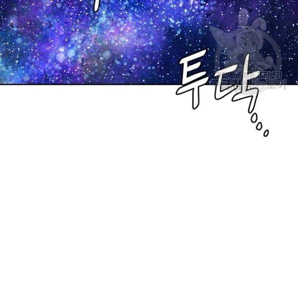 왕의 공녀 외전 6화 89