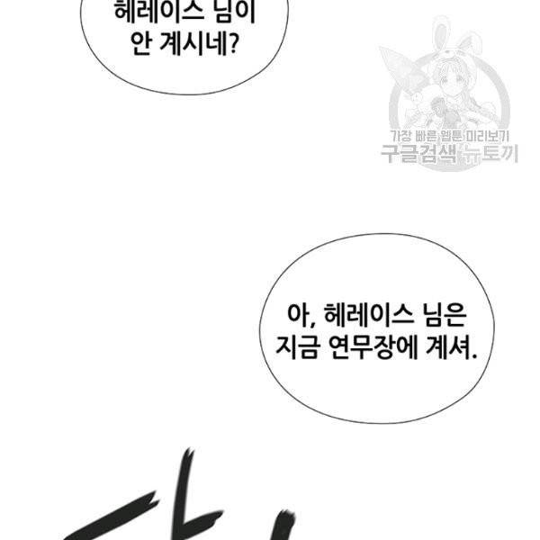 왕의 공녀 외전 6화 92