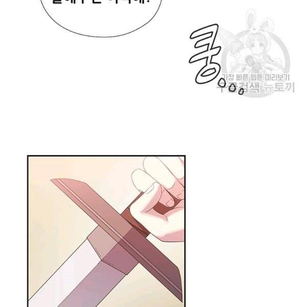 왕의 공녀 외전 6화 94