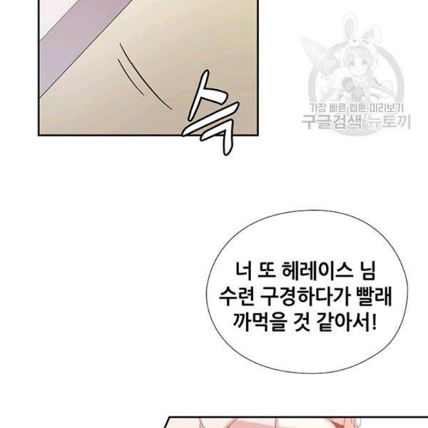 왕의 공녀 외전 6화 95