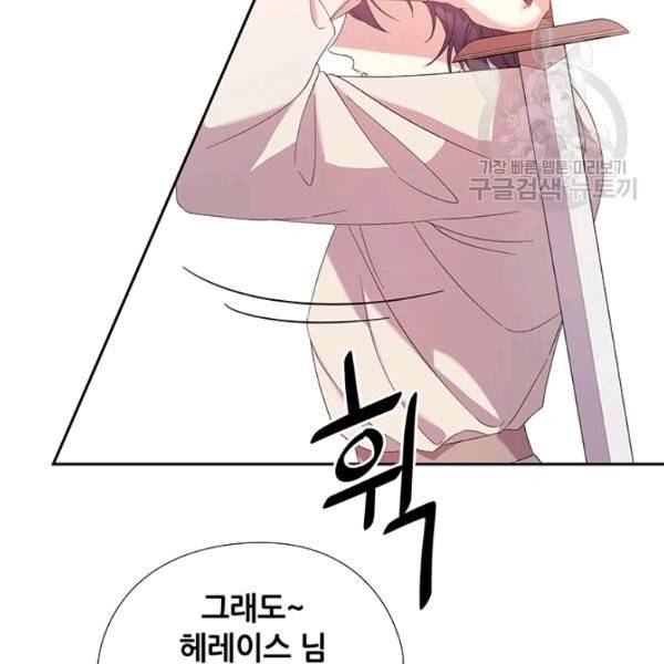 왕의 공녀 외전 6화 96