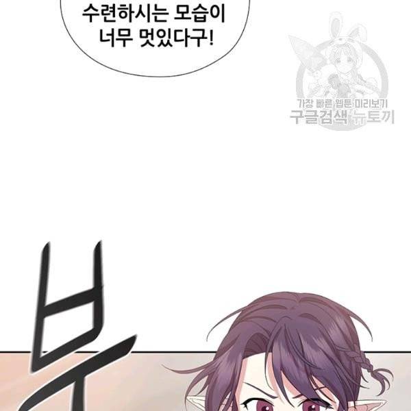 왕의 공녀 외전 6화 97