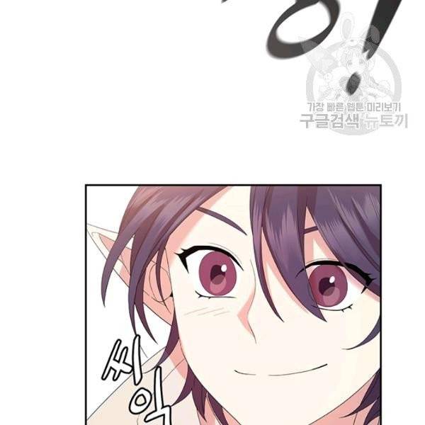 왕의 공녀 외전 6화 99