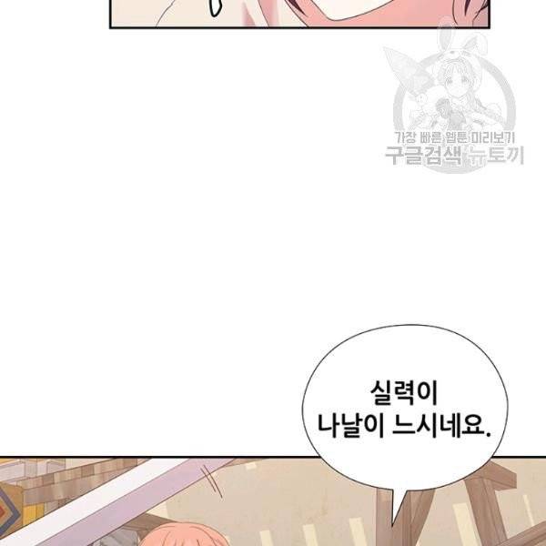 왕의 공녀 외전 6화 100