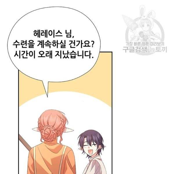 왕의 공녀 외전 6화 102
