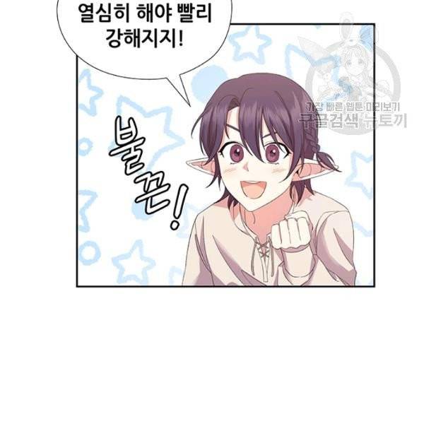왕의 공녀 외전 6화 104