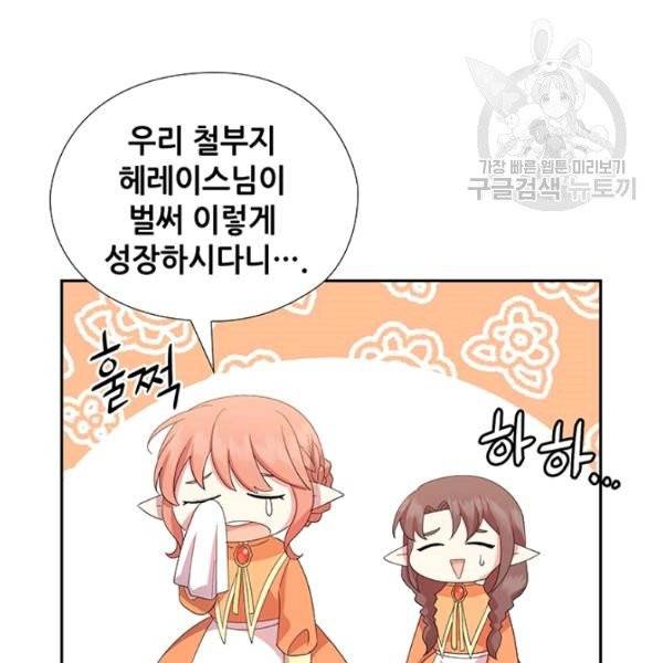 왕의 공녀 외전 6화 105