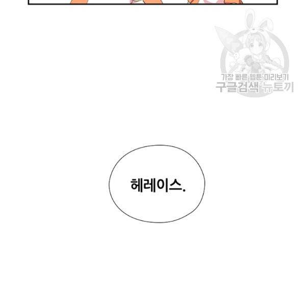 왕의 공녀 외전 6화 106