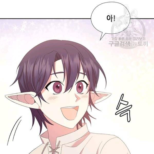 왕의 공녀 외전 6화 107
