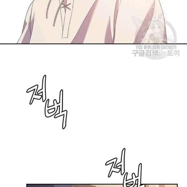 왕의 공녀 외전 6화 108