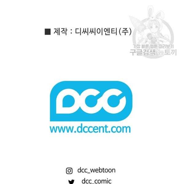 왕의 공녀 외전 6화 115