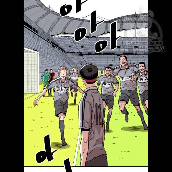 빌드업 34화 5