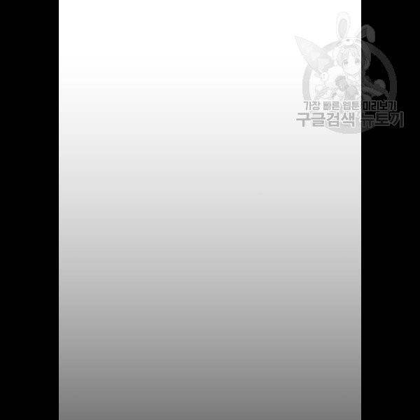 빌드업 34화 9