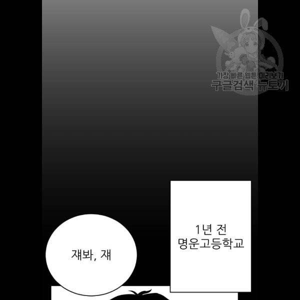 빌드업 34화 10