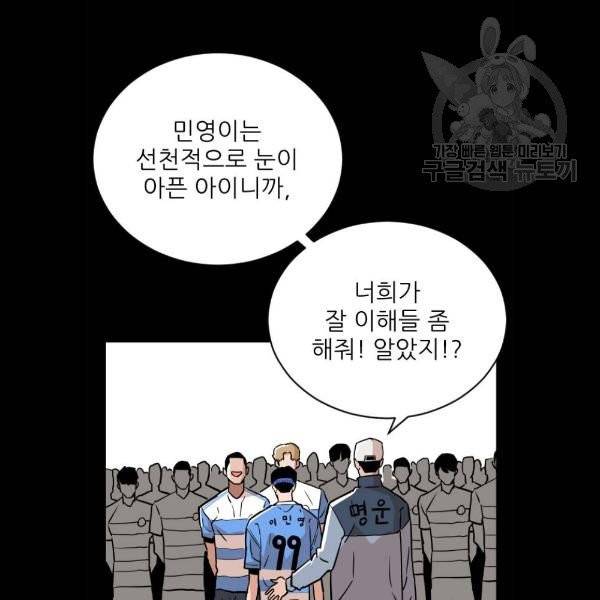 빌드업 34화 12