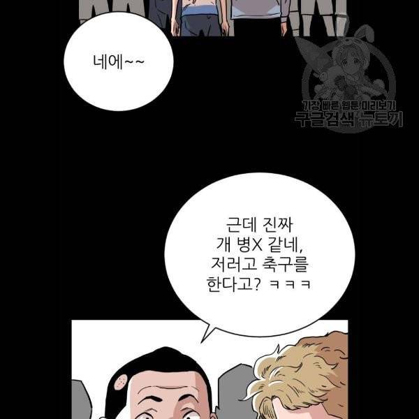 빌드업 34화 13