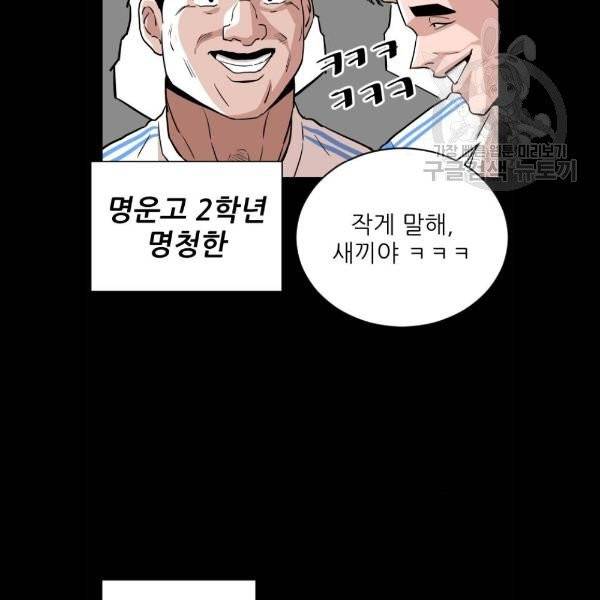 빌드업 34화 14