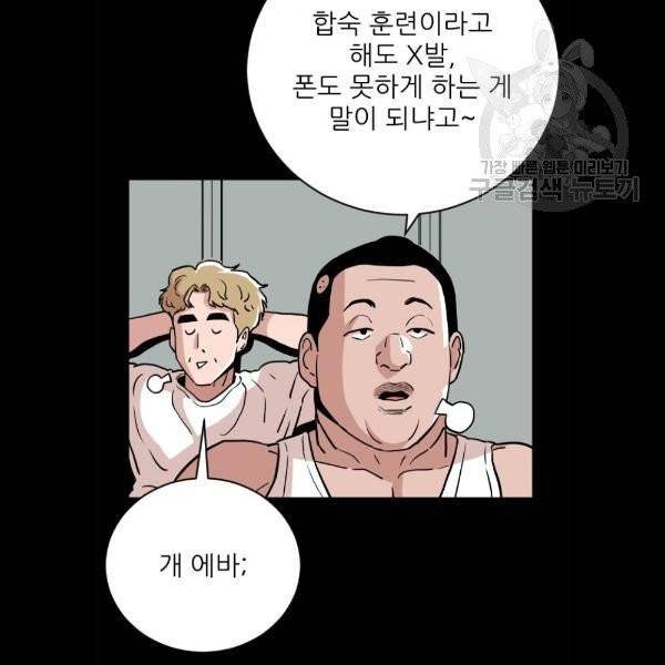 빌드업 34화 16