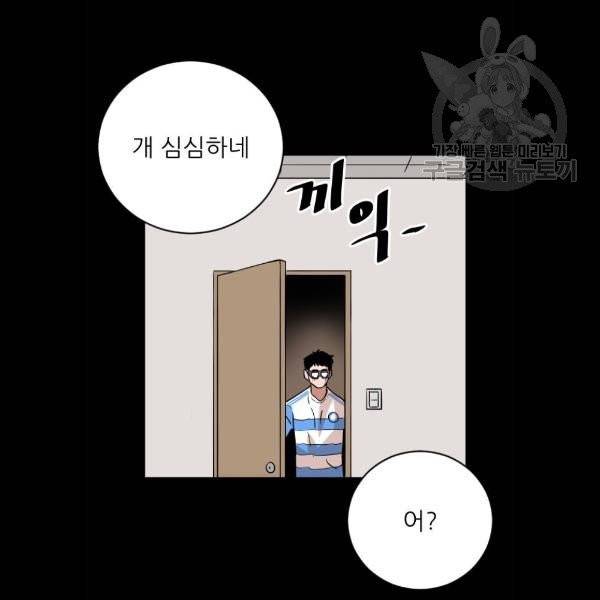 빌드업 34화 17