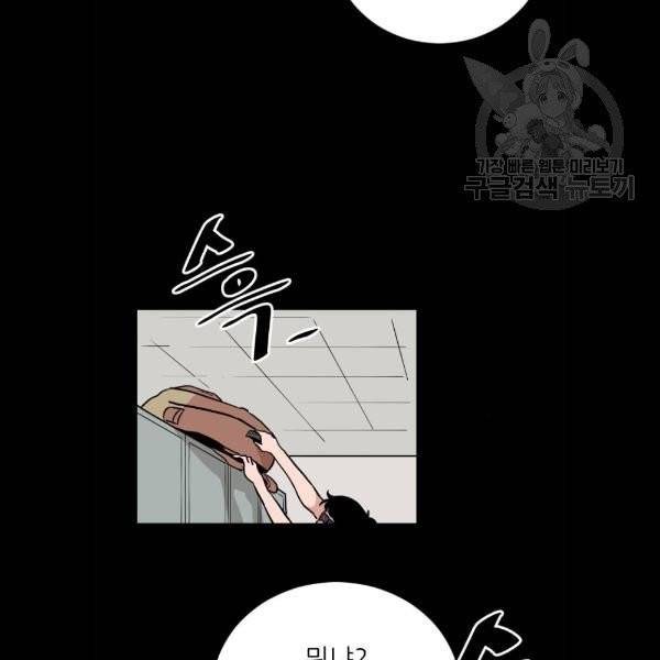 빌드업 34화 19